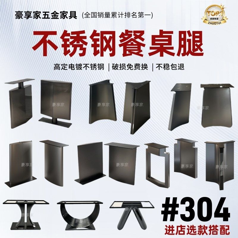 #304不锈钢承重餐桌腿高端奢石长方桌底座岩板大理石W岛台桌架茶