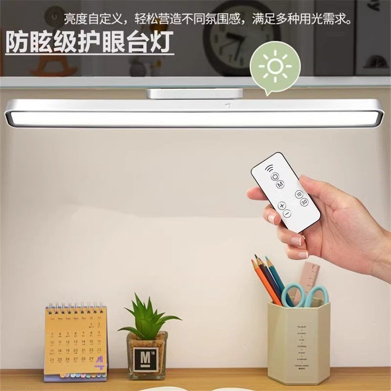 台灯护眼学习专用学生宿舍灯led灯条吸顶磁P吸吸附书桌儿童酷毙灯