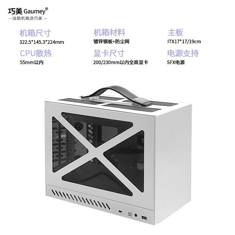 itx机箱台式机电脑主机小机箱高颜值迷你机箱壳体订做diy机箱定制