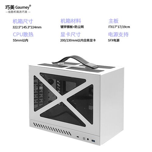 itx机箱台式机电脑主机小机箱高颜值迷你机箱壳体订做diy机箱定制