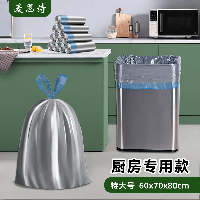 垃圾袋大号60x80商用抽绳特y大号厨房专用超大桶家用加厚手提式70