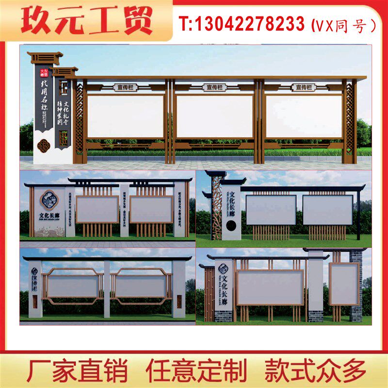 定制不锈钢宣传栏k铁艺公告栏宣传橱窗党建宣传牌文化长廊公示栏