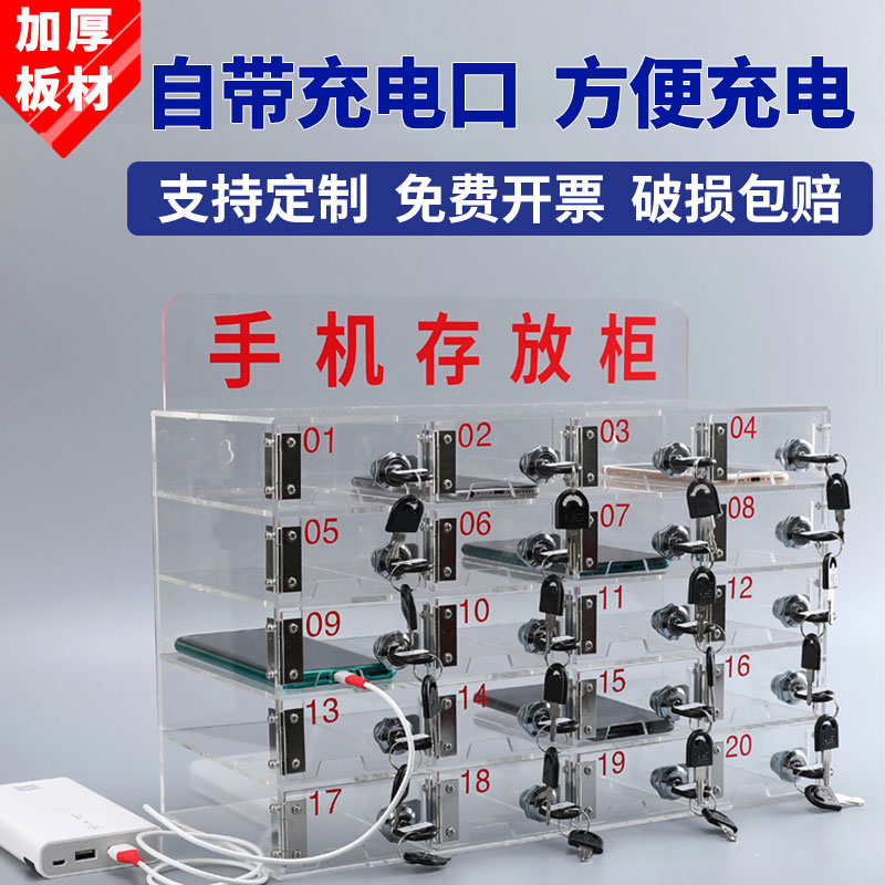 定制透明压克力手机存放柜带锁y手机保管箱带充电口工厂车间收纳