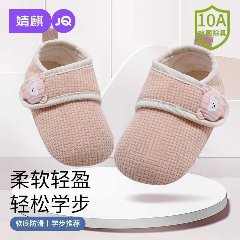 婧麒婴儿地板鞋春秋款男女宝宝室内软底鞋子防滑隔凉儿童学步袜鞋