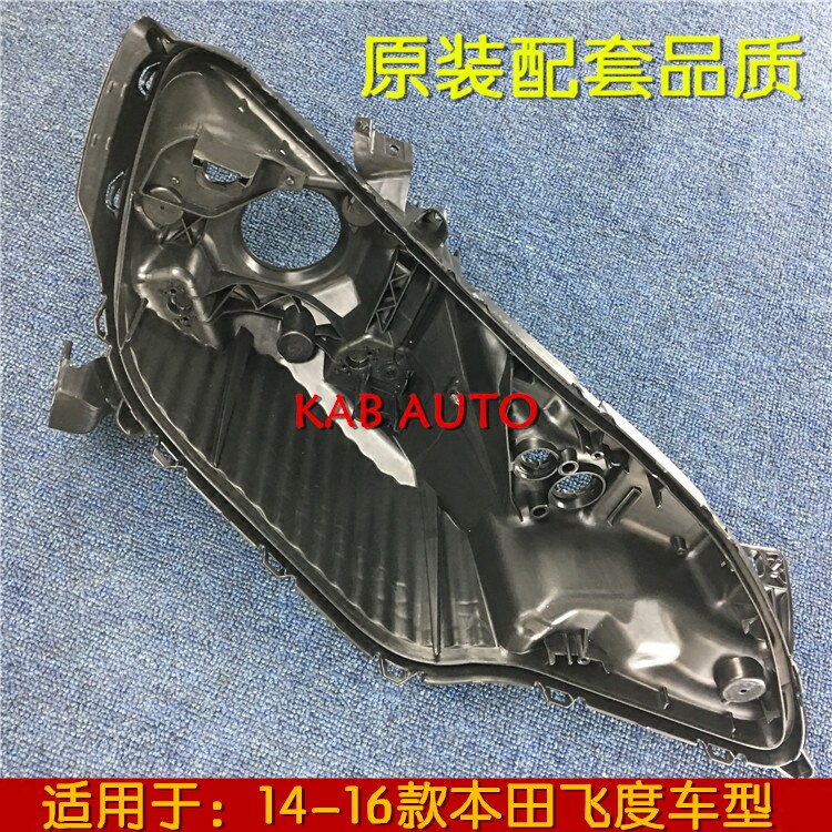 适用于飞度大灯后壳 14-1v6款飞度前大灯底座 塑料黑壳 大灯罩灯