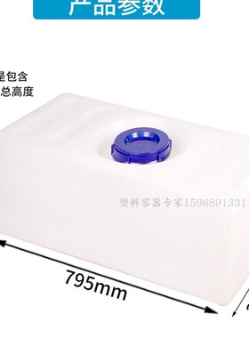 卧式塑料水箱厂家直供80L方形加z药箱80L方形PE桶房车油桶品质保