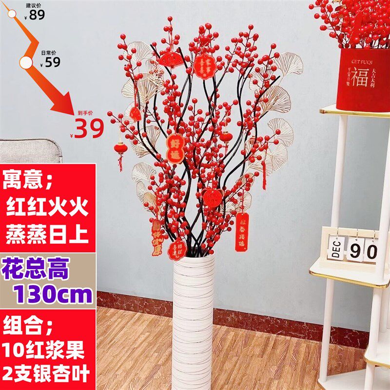 发财果仿真花摆件客厅q落地插花室内装饰摆设红浆果大花瓶婚庆花