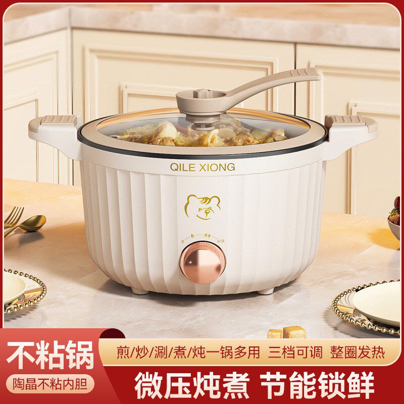 多功能微压电煮锅网红家用料理电火锅大容量煮饭炒菜一体锅