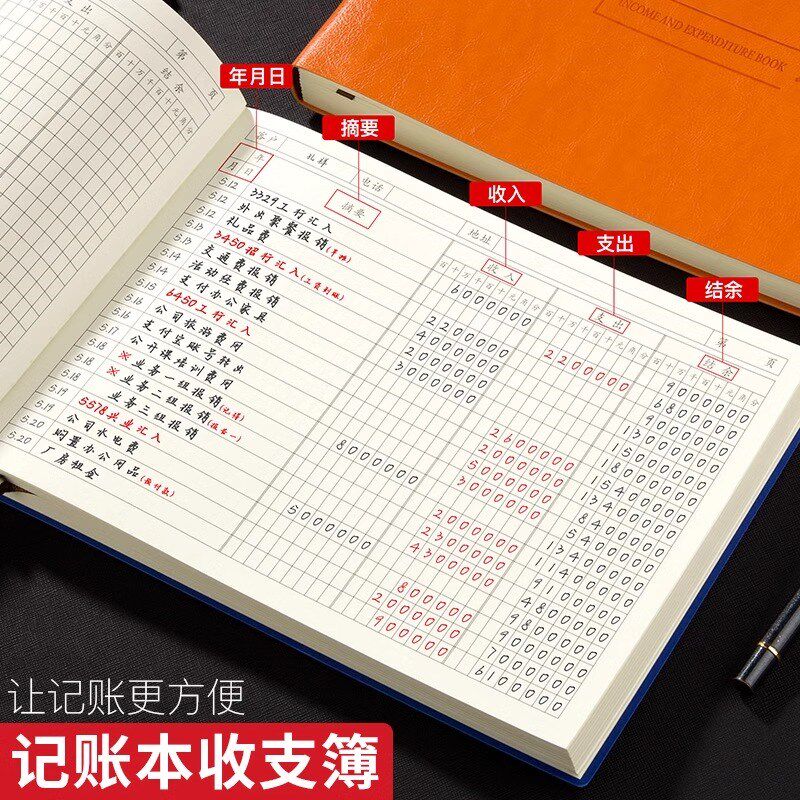 记账本明细账收支簿财务出纳会计办公商用B5横版台账本店铺做生意