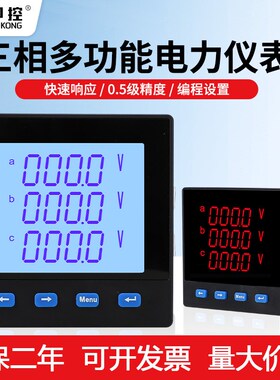 三相多功能电力仪表液晶电压电w流功率表RS485通讯数显三相电流表
