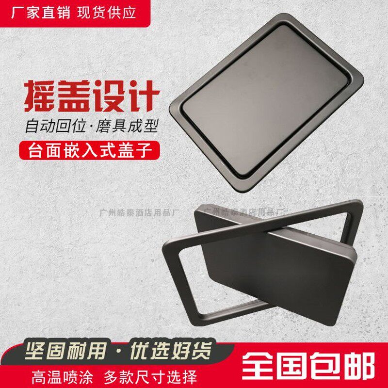 不锈钢嵌入式台面盖子方形黑色摇盖洗G手台下隐藏垃圾桶装饰盖圆