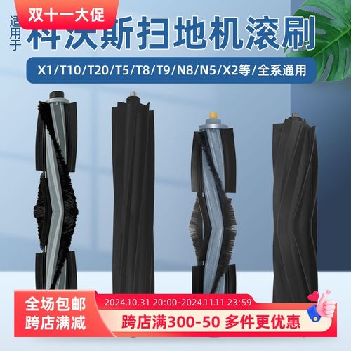 适配科沃斯T10S扫地机器人滚刷配件X2C/X1S PRO PLUS主刷盖板耗材