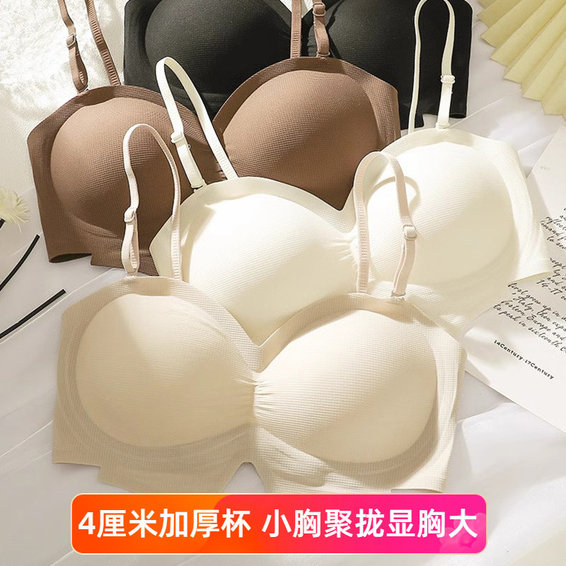 无痕显胸大内衣i女小胸聚拢加厚4cm 无钢圈光面文胸平胸专用不空