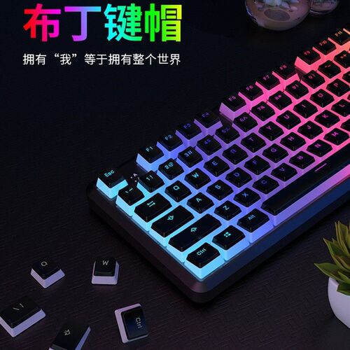 双皮奶布丁PBT透光键帽OEM高度闭口两色61/68/84/87/98//W104/108