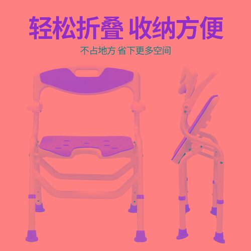 老人浴室洗澡椅可折叠老年人沐浴椅孕妇淋浴房防滑家用凳