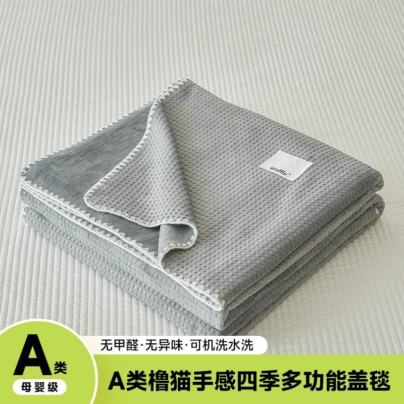 小毛毯午睡办公室薄款沙发毯子空调盖毯毛巾被床上用夏凉毯午休