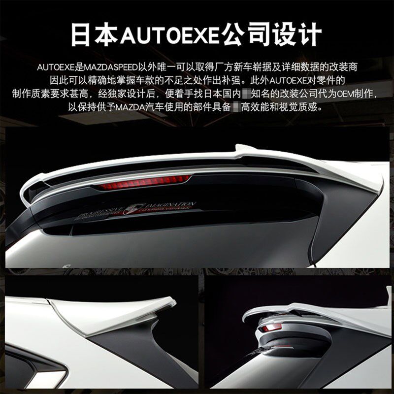 17-21款马自达CX-5 AEv款尾翼2代cx5碳纤纹定风翼 改装饰顶翼鸭翼