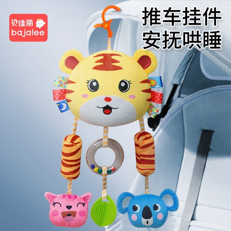 新生儿推车挂件摇铃婴儿车风铃宝宝车载床铃安抚挂饰安全座椅玩具,玩具/童车/益智/积木/模型,床铃/床挂,淘宝优惠券,粉丝福利购,淘宝优惠卷