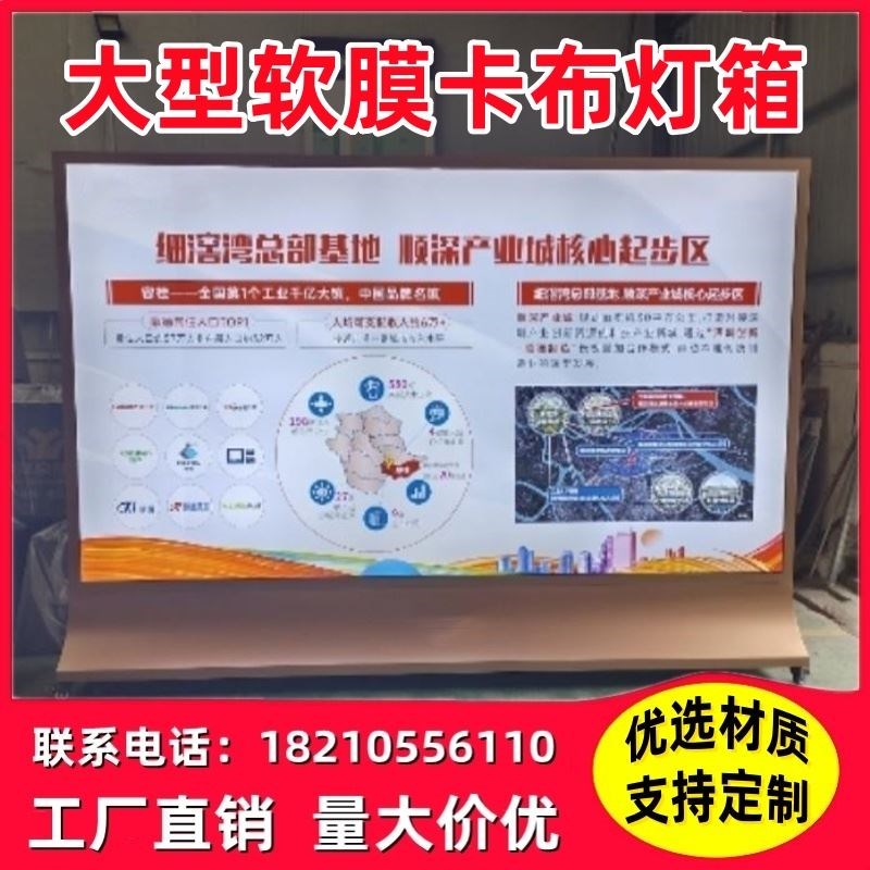 带底座酒店广告牌大厅房地产立式拉丝展会宣传软膜卡V布灯箱商场U