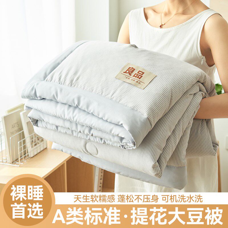 A类超柔软夏凉被条纹被子学生单人宿舍薄M款夏凉被子大豆纤维夏季
