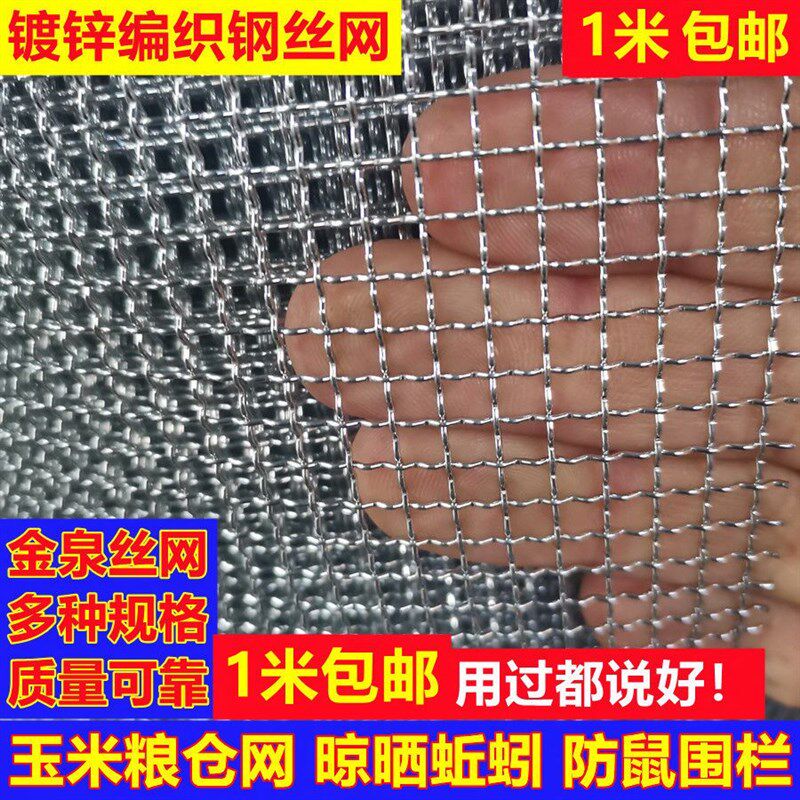 防老鼠铁丝网镀锌钢丝网防玉米粒养殖鸡鸭鹅漏粪围栏网玉米粮仓网,农机/农具/农膜,农场护栏网,淘宝优惠券,粉丝福利购,淘宝优惠卷