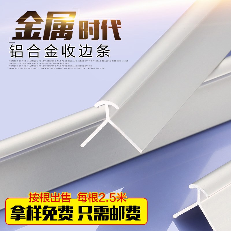 收边瓷砖防撞g护条封边压条铝合金属条护墙板4厘3线条收口包边黑