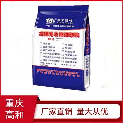 重庆水泥路面修补料 高强度混凝土面快速修复材料 起X砂漏石子修