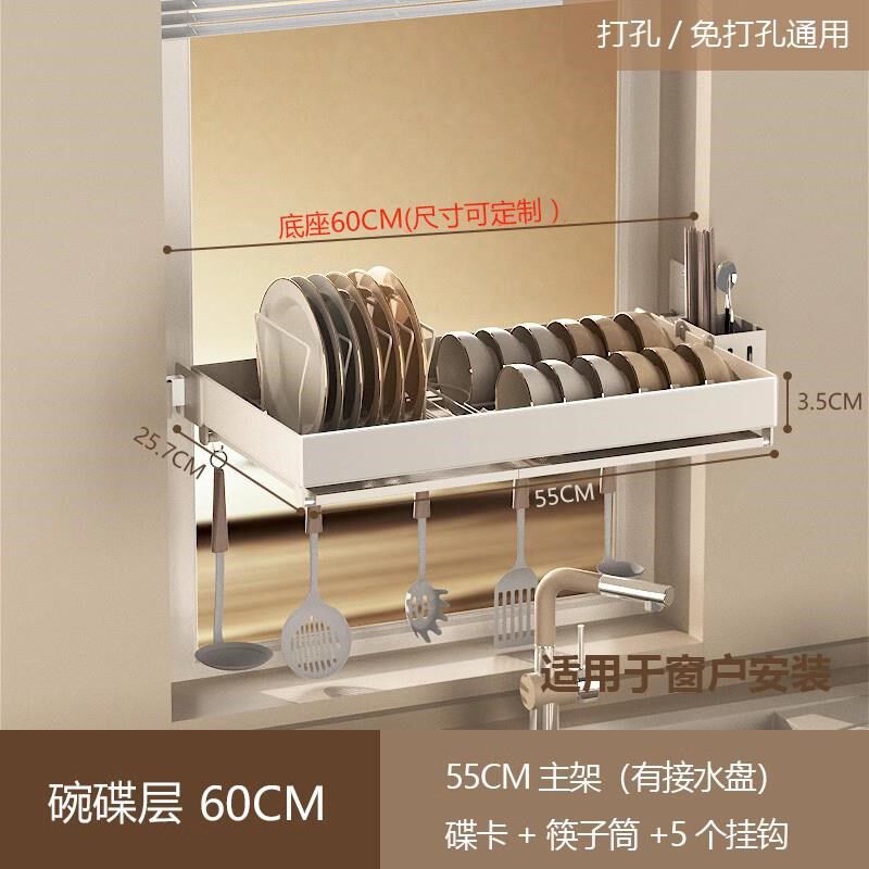 厨房窗台置物架壁挂式水池上方放碗架沥水架碗碟盘子收纳架可定制