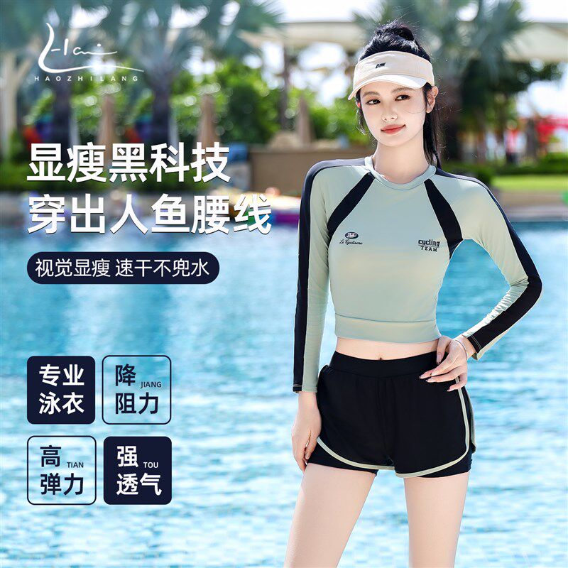 两件式泳衣女高级感2025新款显瘦遮肚长袖防晒游泳馆专用保守游泳