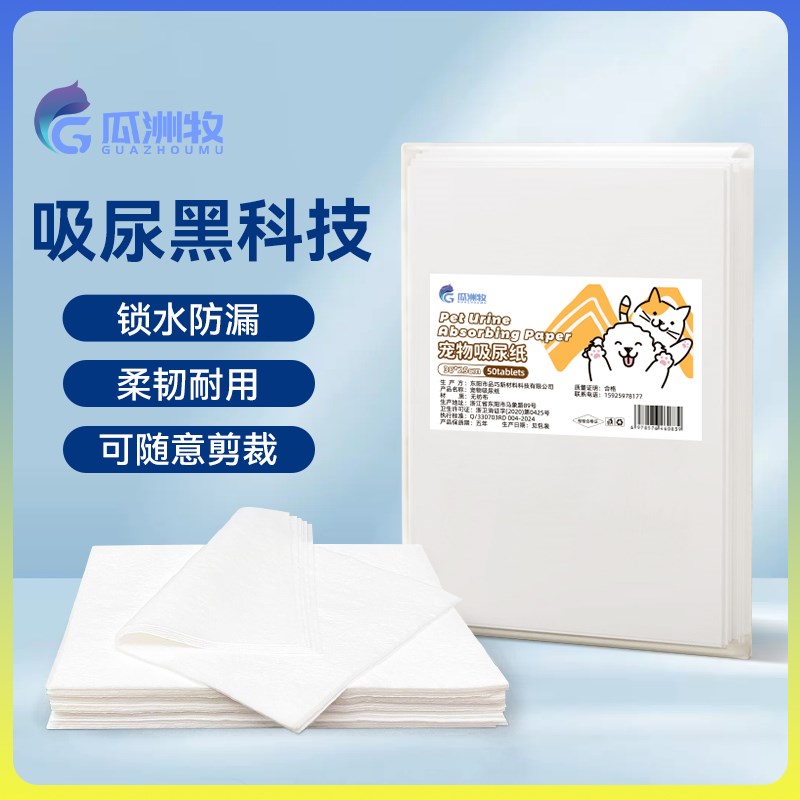 宠物狗狗尿垫加厚除臭q吸水泰迪猫咪尿片尿布尿不湿垫吸水凉垫生