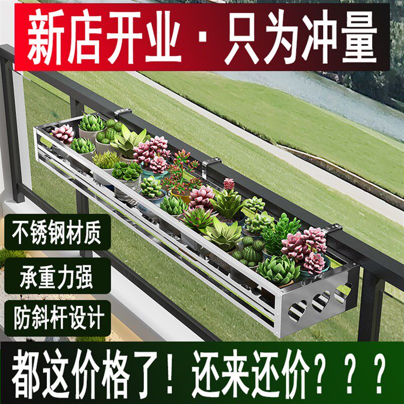 不锈钢悬挂花架 阳台栏杆挂式花架不锈钢花架N 阳台栏杆花架置物