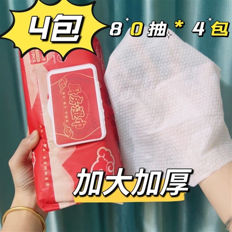 4包】加恩倍厨房湿巾去油去污家用加大加厚油烟机湿纸巾,洗护清洁剂/卫生巾/纸/香薰,厨房湿巾,淘宝优惠券,粉丝福利购,淘宝优惠卷