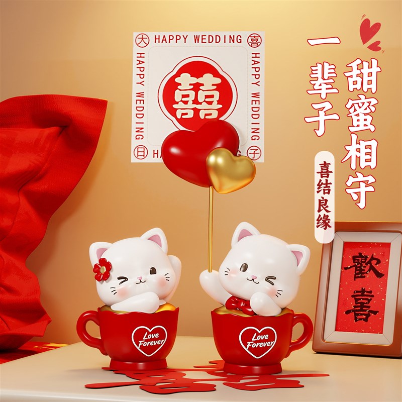 一辈子卡通摆件结婚礼物送新人新B娘新婚订婚情侣婚房卧室装饰实