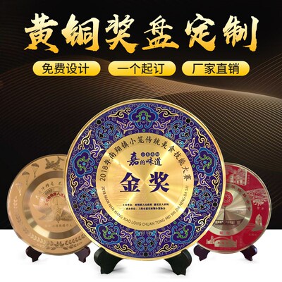 高档金属景泰蓝奖盘纪念盘定制定做D奖牌铜盘表彰铜牌同学会纪念