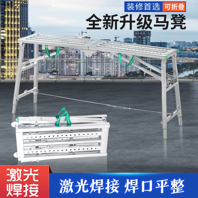 折叠马凳升降加厚特厚p装修刮腻子工程平台便携式梯凳子脚手架马