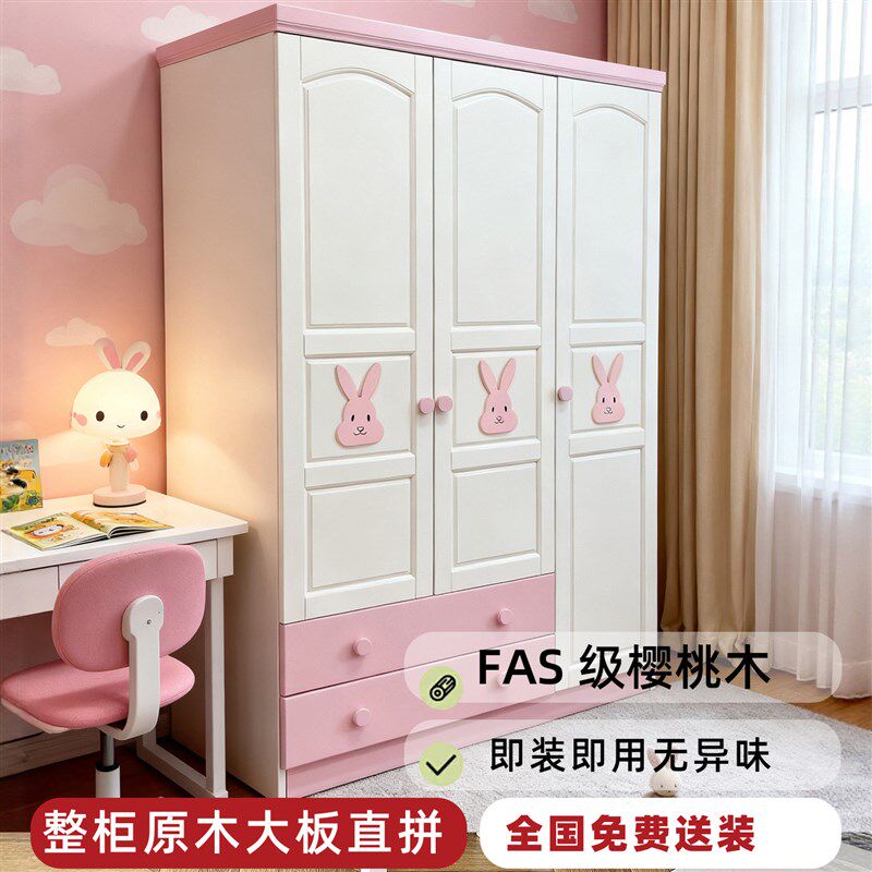 全实木儿童衣柜女孩粉色三u门储物柜卧室衣柜1m35现代简约收纳柜