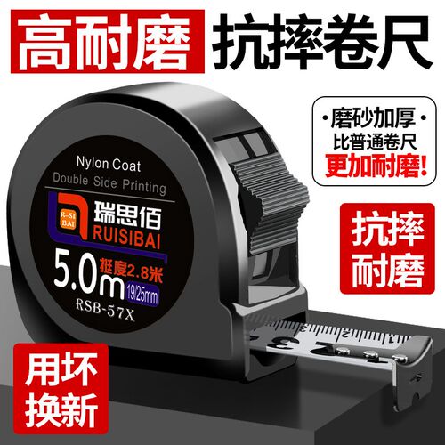 升级款黑金刚钢卷尺加宽耐磨耐摔盒尺米尺子高精度高硬Z度测量工