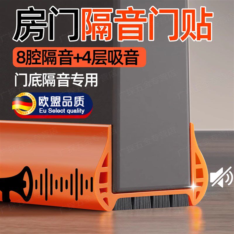 门缝密封条隔音门贴超静音门w底挡板防风卧室门房门隔音条防虫挡
