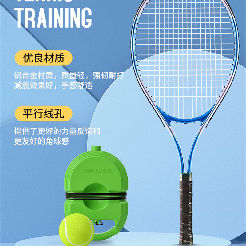 网球训练器单人打带线q回弹自练神器大学生初学者网球拍套装儿童