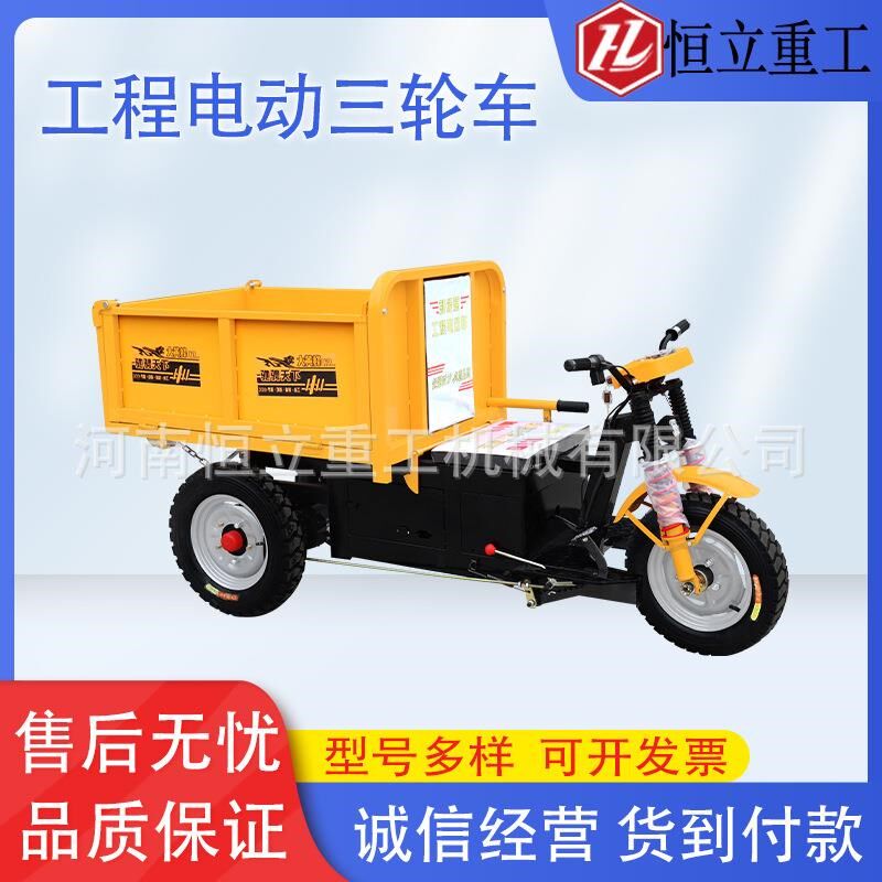工程三轮车载重自卸建筑工地翻斗车搬运养殖拉粪S拉砂浆电动三轮