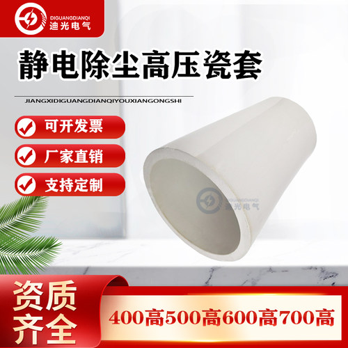 高压绝缘除尘瓷j套 静电除尘器配件 电除尘瓷缸瓷瓶绝缘子承压瓷