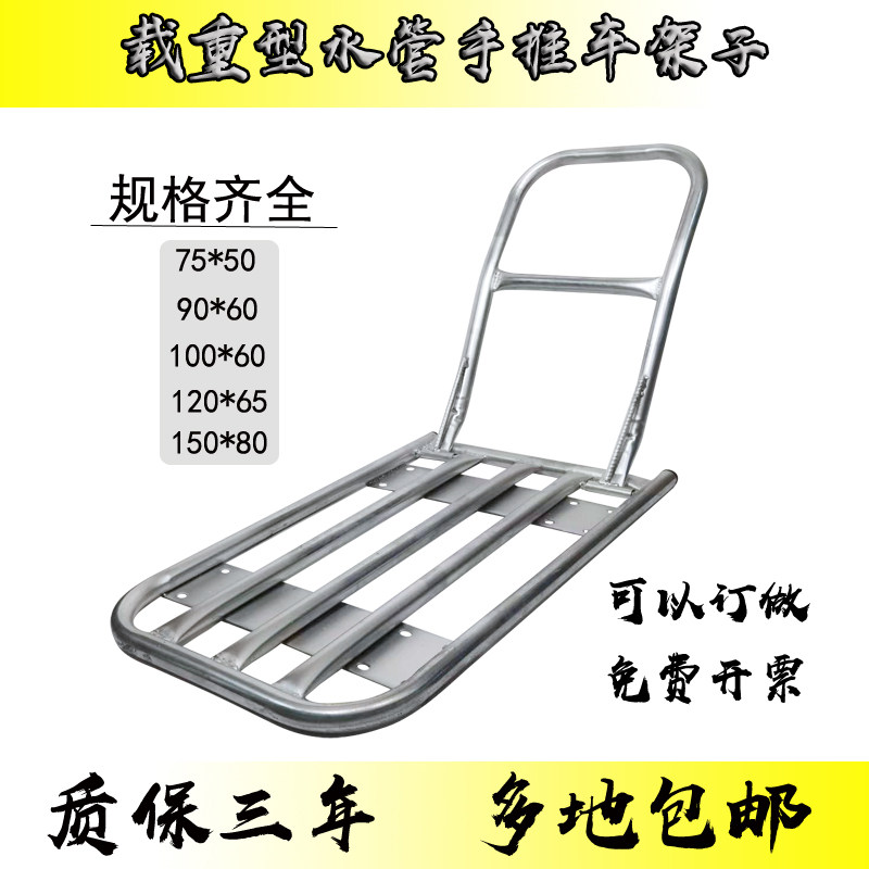 包邮可折叠手推车架子四轮省力拖车板载重平Q板搬运车拉货托车板