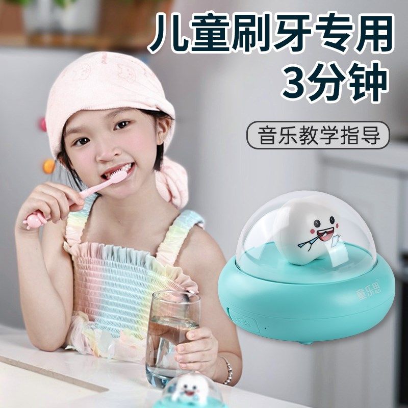 童乐思儿童刷牙计时器p3分钟学生专用自律闹钟定时刷牙时间管理器