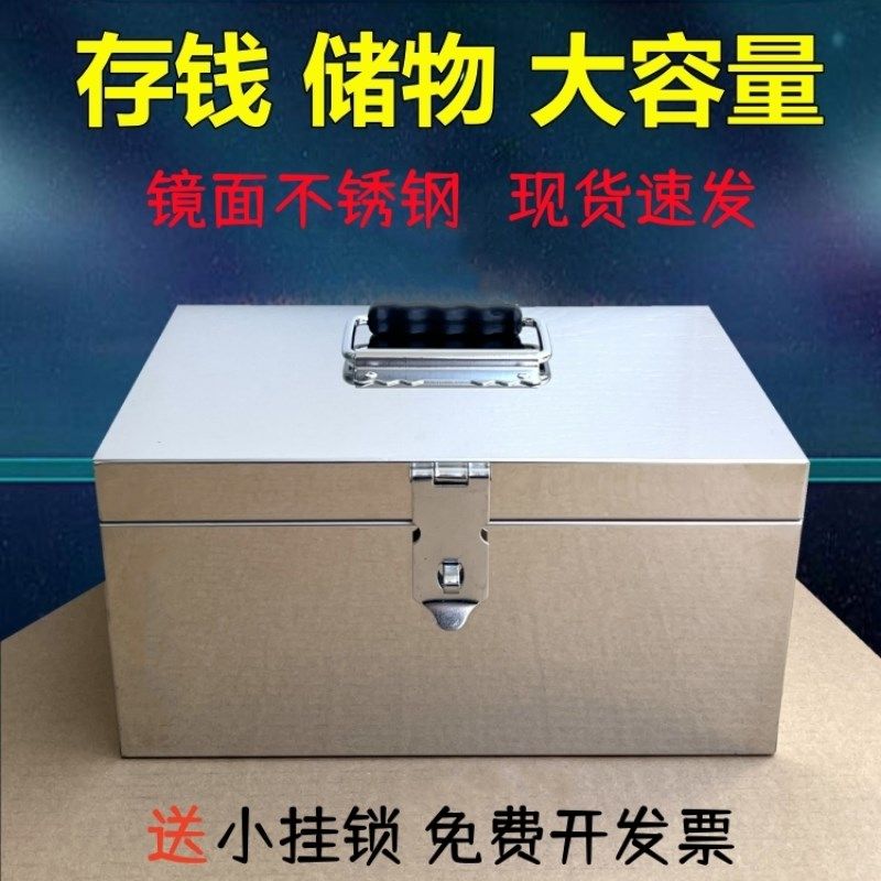 不锈钢存钱罐带锁收n钱箱存钱箱收银箱票据箱手提超市现金箱收纳