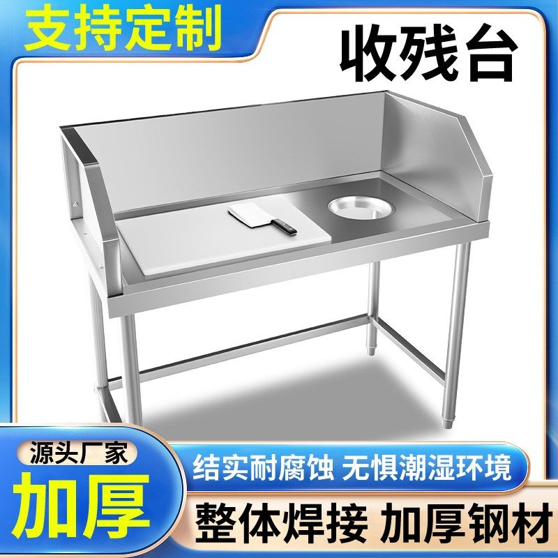 商用不锈钢收残台食堂餐s厅收餐车泔水回收垃圾收污台厨房残食台