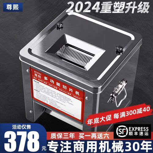 切肉机商用切肉片机全自s动小型电动切丁切条切丝打鲜肉新款绞肉