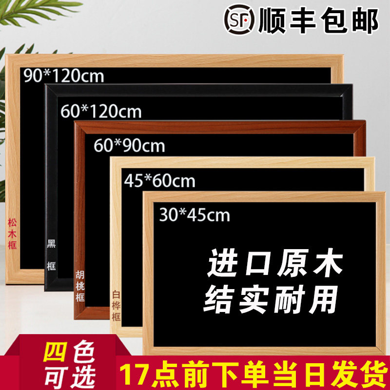 木框黑板磁性挂式小黑板办公家用黑板墙粉笔书v写商用黑板店铺展