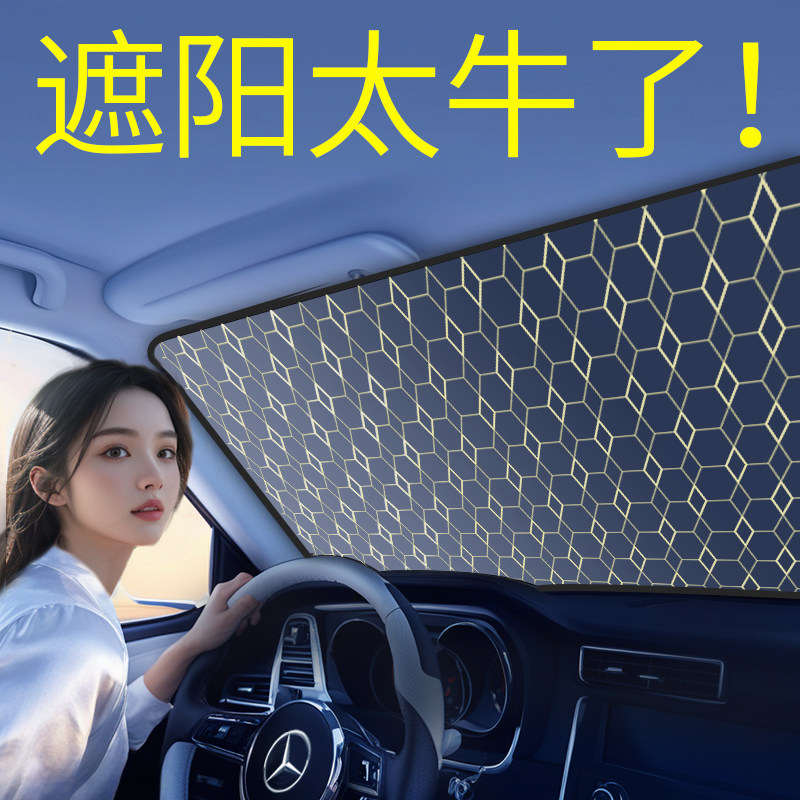 汽车遮阳前挡防晒隔n热遮阳挡罩车窗遮阳帘伞挡风玻璃小车内车挡