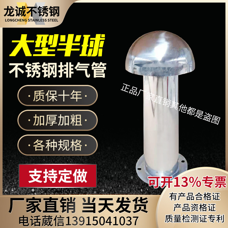 屋面排气管屋顶不m锈钢透气管通气防雨帽出气口保温层换气盖