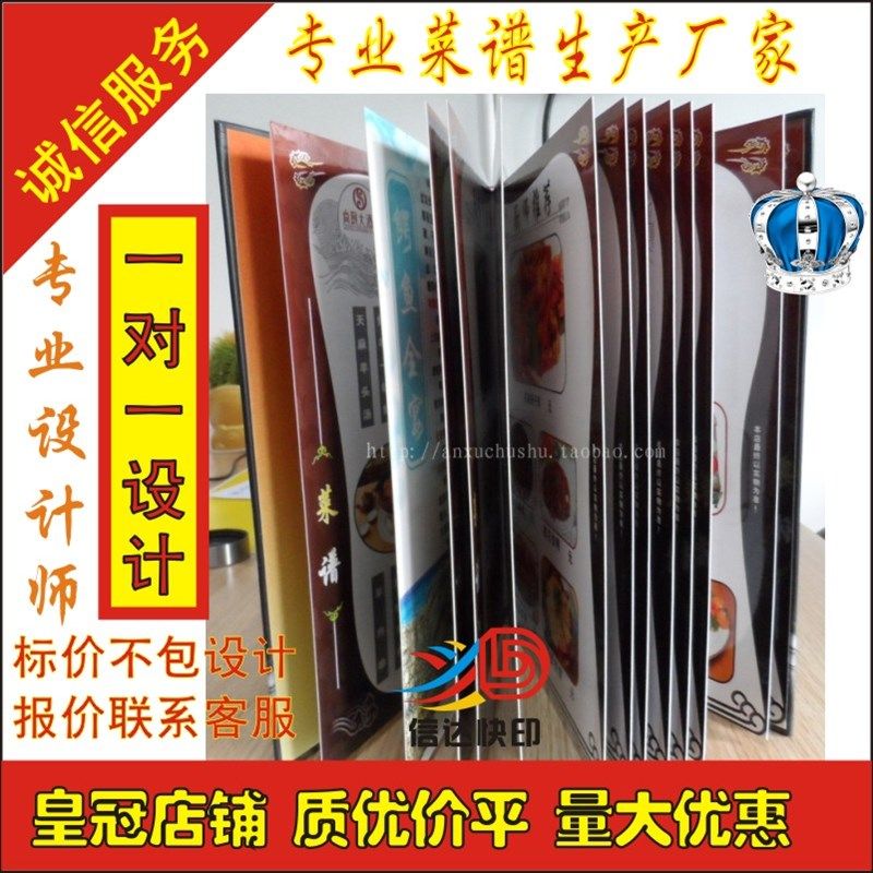 菜谱设计印刷 制作定制活 页价目表菜单定做高档 蝴蝶精装